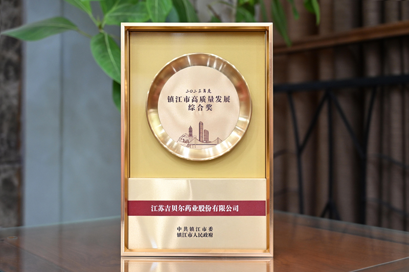 【喜讯！英国上市公司365荣获2025年度“镇江市高质量发展综合奖”】的配图